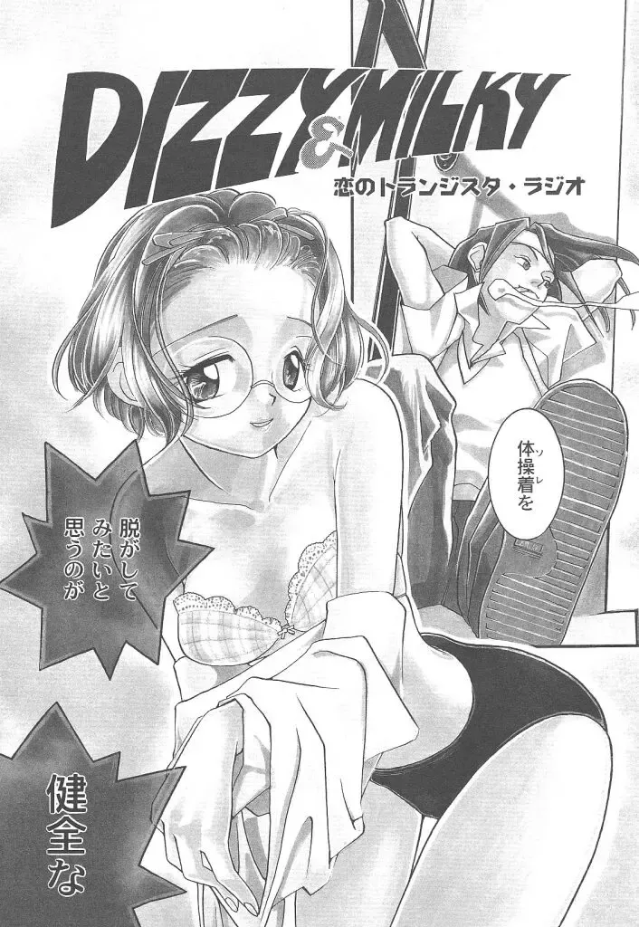 [Yonekura Kengo] Yoneken First Tune Fhentai - Page 92