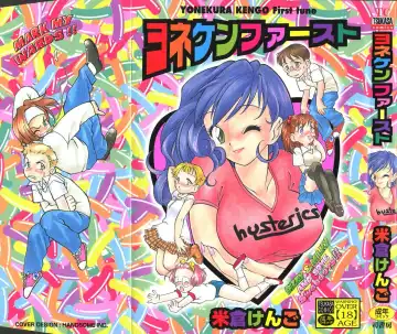 Read [Yonekura Kengo] Yoneken First Tune - Fhentai.net