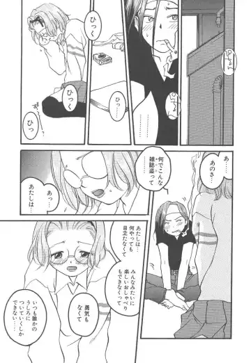 [Yonekura Kengo] Yoneken First Tune Fhentai - Page 103