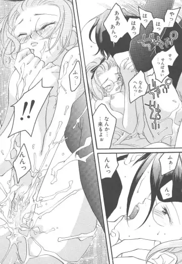 [Yonekura Kengo] Yoneken First Tune Fhentai - Page 113