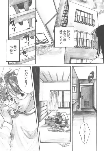 [Yonekura Kengo] Yoneken First Tune Fhentai - Page 115