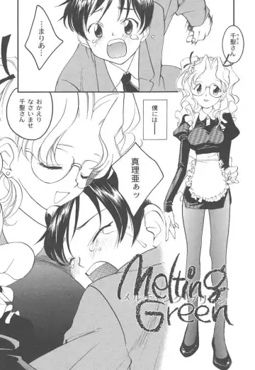 [Yonekura Kengo] Yoneken First Tune Fhentai - Page 148