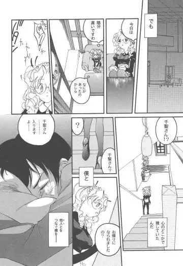 [Yonekura Kengo] Yoneken First Tune Fhentai - Page 150