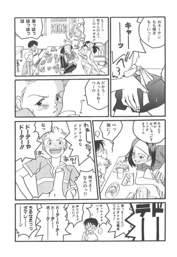 [Yonekura Kengo] Yoneken First Tune Fhentai - Page 71