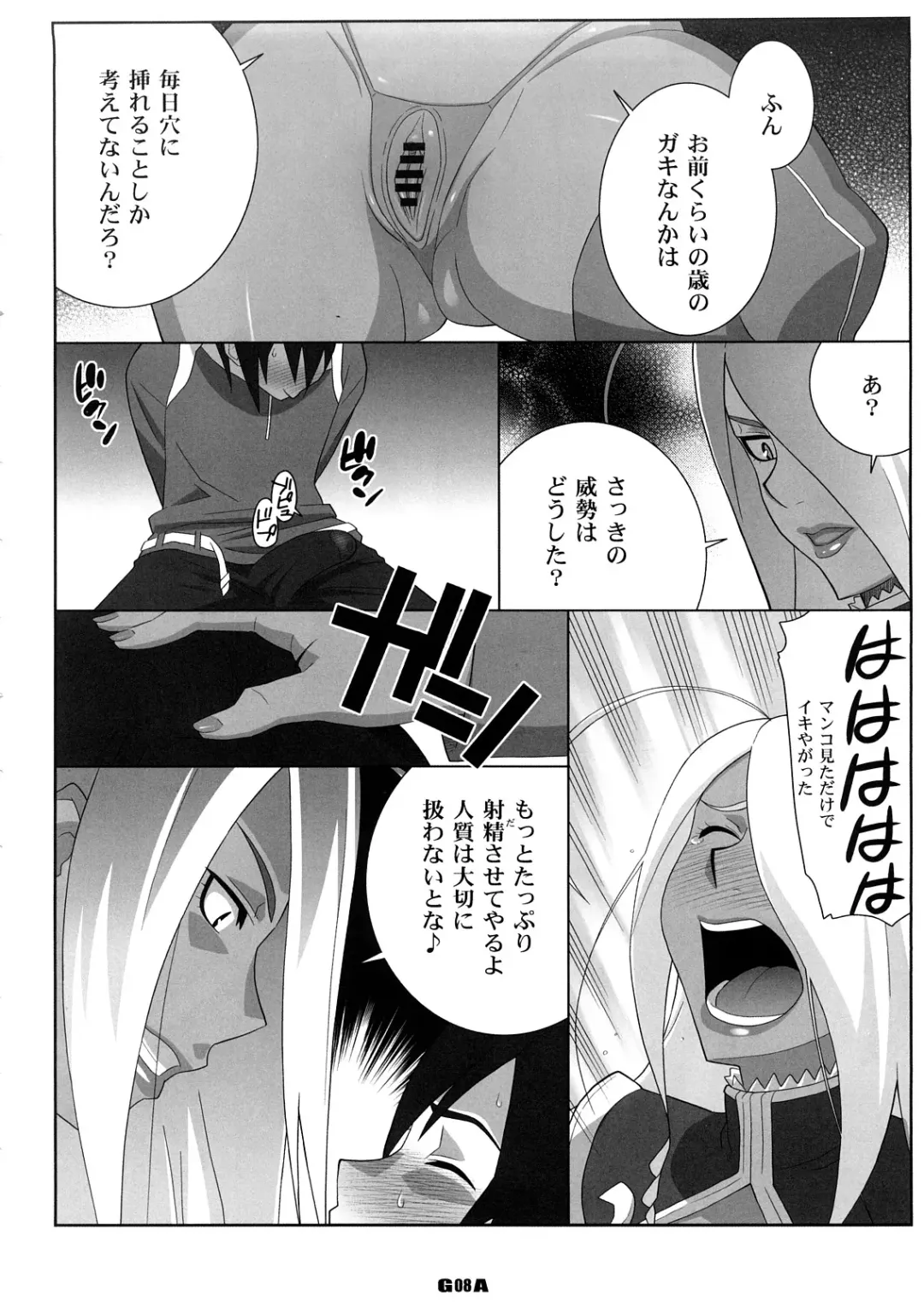 [Nise Kurosaki - St.retcher] GA Fhentai - Page 7