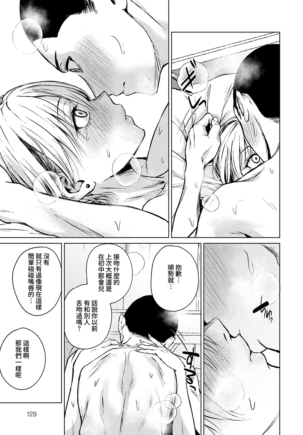 [Tamabi] Joukou Philosophy | 性愛哲學 Fhentai - Page 22