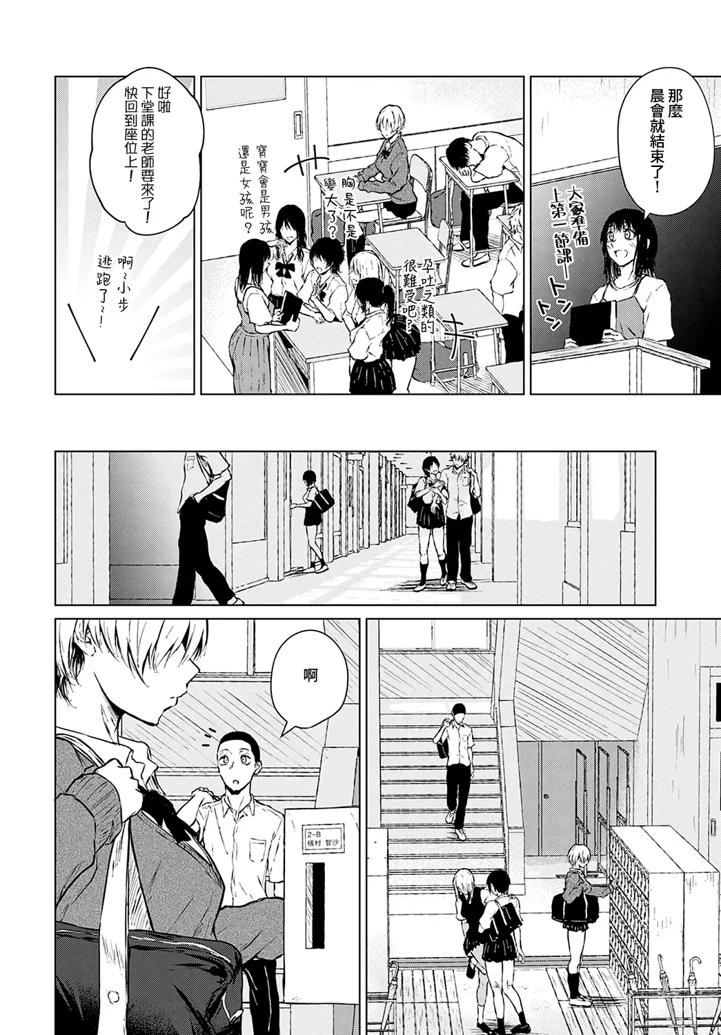 [Tamabi] Joukou Philosophy | 性愛哲學 Fhentai - Page 3