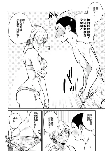 [Tamabi] Joukou Philosophy | 性愛哲學 Fhentai - Page 11