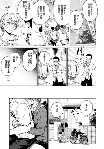 [Tamabi] Joukou Philosophy | 性愛哲學 Fhentai - Page 26