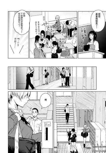 [Tamabi] Joukou Philosophy | 性愛哲學 Fhentai - Page 3