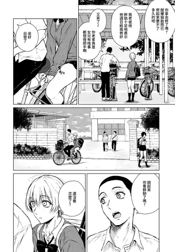 [Tamabi] Joukou Philosophy | 性愛哲學 Fhentai - Page 5