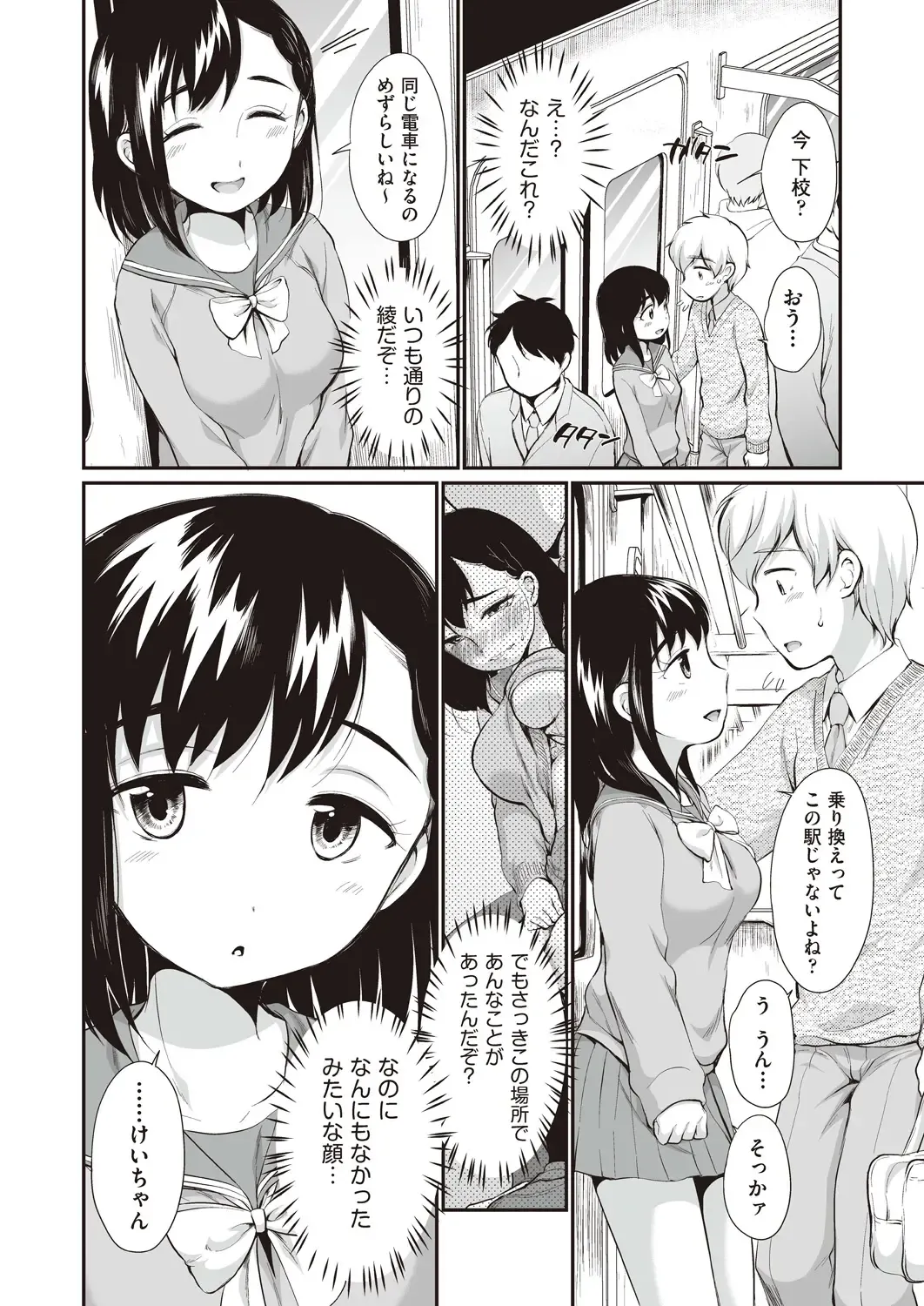 [Equal] Onnanoko wa Kotowarenai Fhentai.net - Page 156