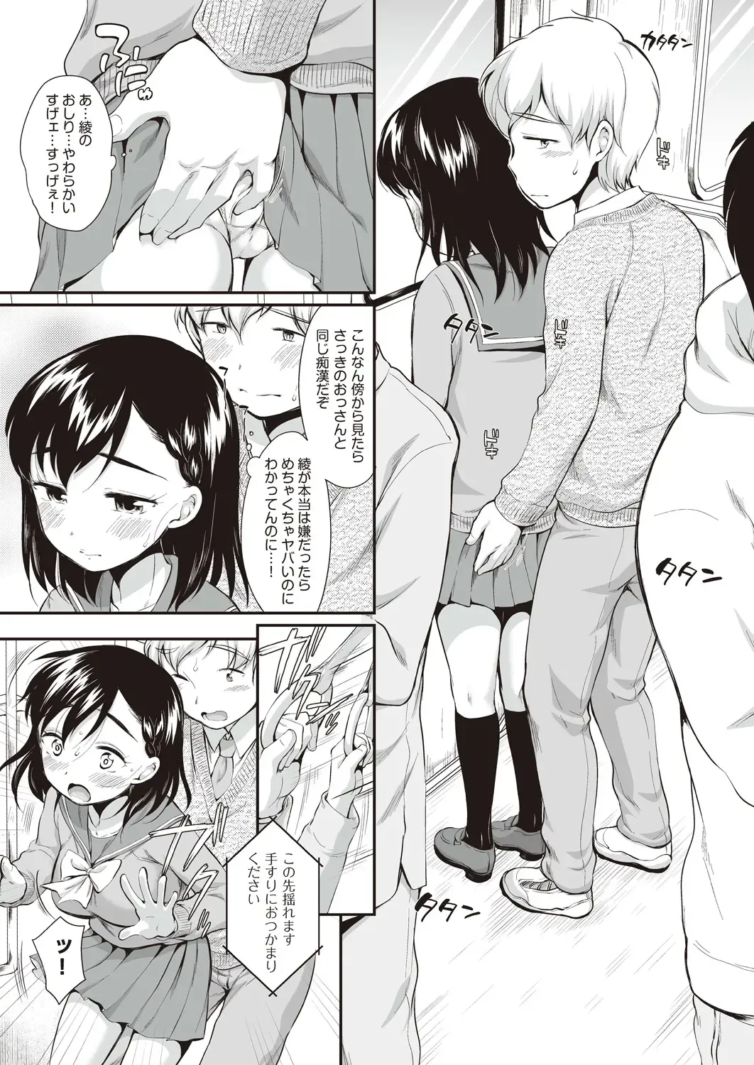 [Equal] Onnanoko wa Kotowarenai Fhentai.net - Page 159