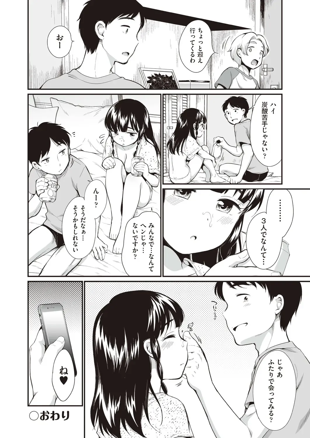 [Equal] Onnanoko wa Kotowarenai Fhentai.net - Page 48