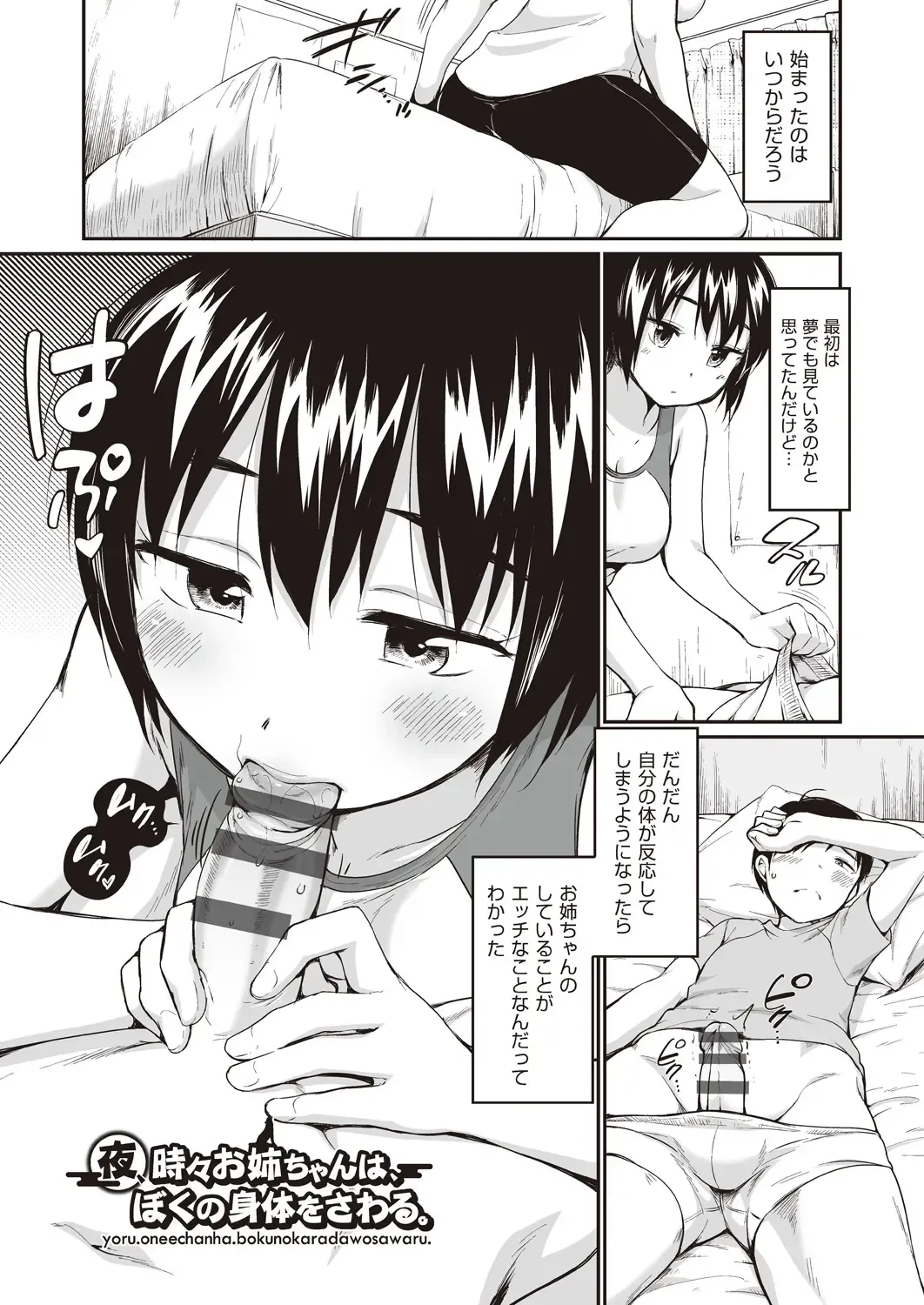 [Equal] Onnanoko wa Kotowarenai Fhentai.net - Page 91