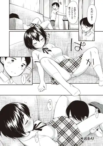 [Equal] Onnanoko wa Kotowarenai Fhentai.net - Page 110