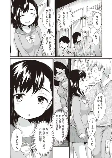 [Equal] Onnanoko wa Kotowarenai Fhentai.net - Page 156