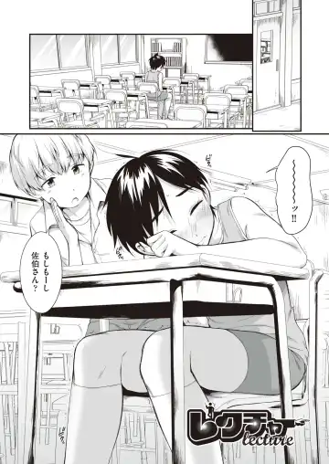 [Equal] Onnanoko wa Kotowarenai Fhentai.net - Page 173