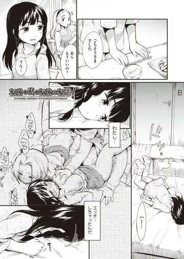 [Equal] Onnanoko wa Kotowarenai Fhentai.net - Page 29