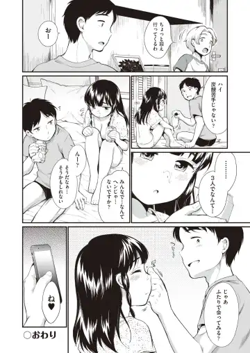 [Equal] Onnanoko wa Kotowarenai Fhentai.net - Page 48