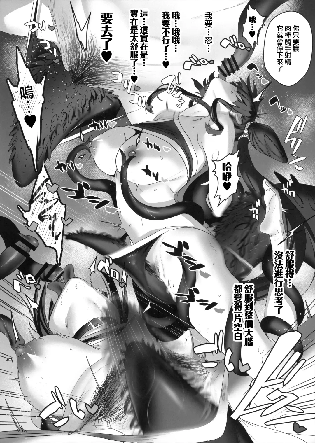 [Ulrich] SUKEBE ORDER VOL.3 Fhentai - Page 7