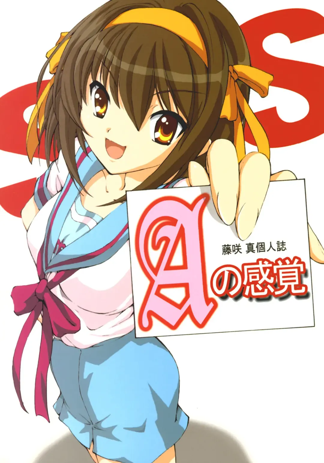 Read [Fujisaki Makoto] A no Kankaku - Fhentai.net