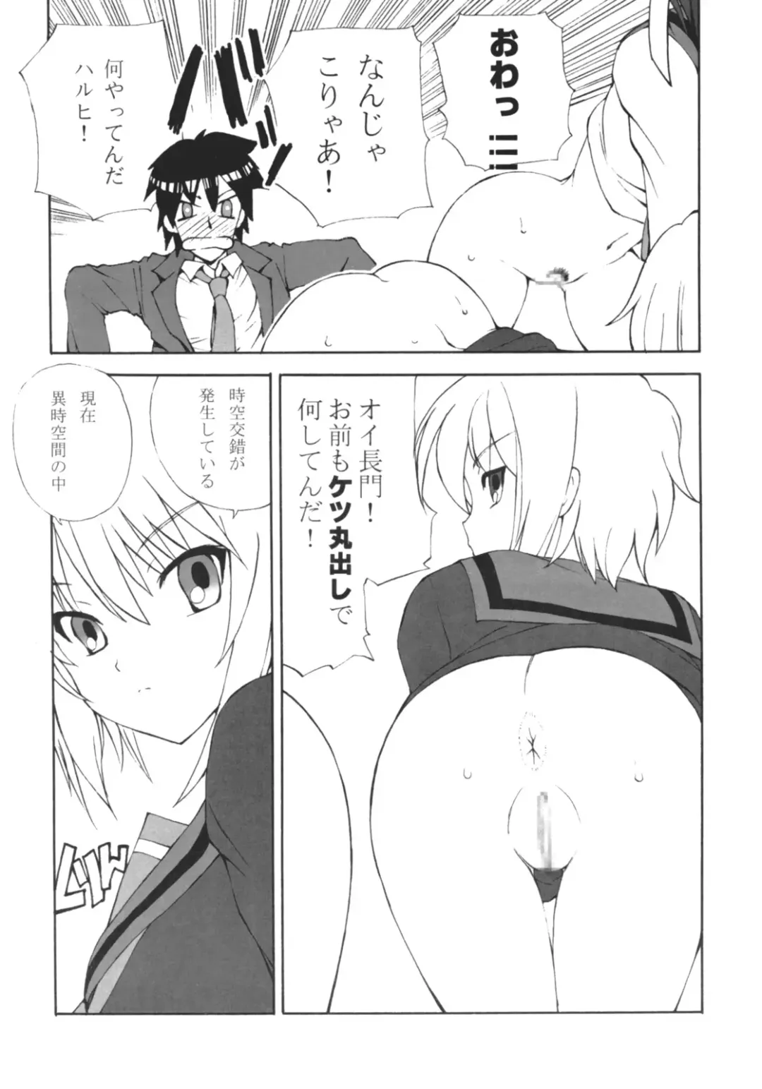 [Fujisaki Makoto] A no Kankaku Fhentai - Page 5