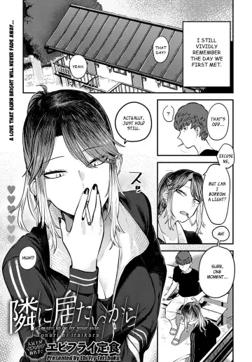 Read [Ebi Fry Teishoku] Tonari ni Itai kara - Fhentai.net