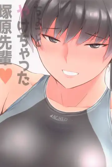 [Sasaki Akira] Chotto Yake Chatta Tsukahara Senpai Fhentai - Page 26