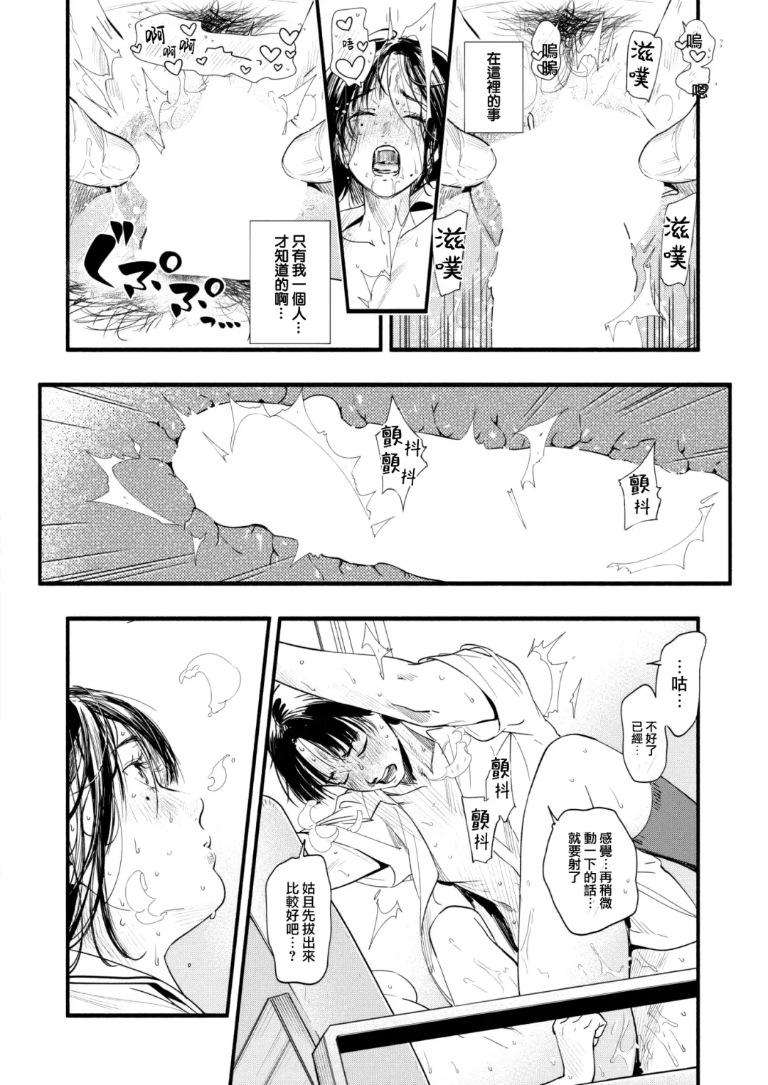 [Higashide Irodori] Study for Adolescence Fhentai.net - Page 26