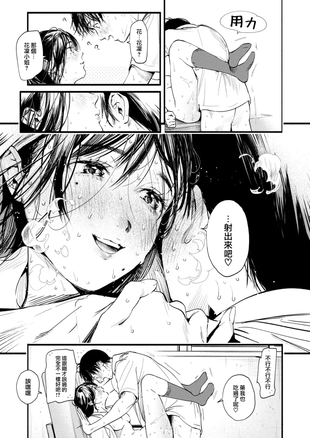 [Higashide Irodori] Study for Adolescence Fhentai.net - Page 27