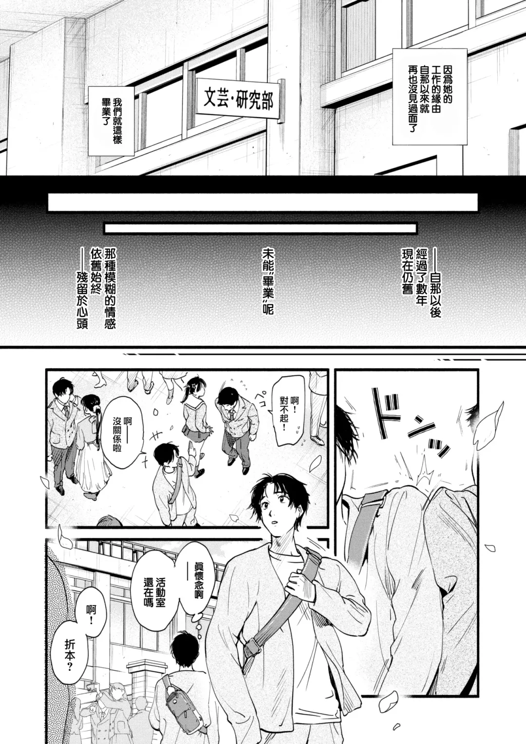 [Higashide Irodori] Study for Adolescence Fhentai.net - Page 32