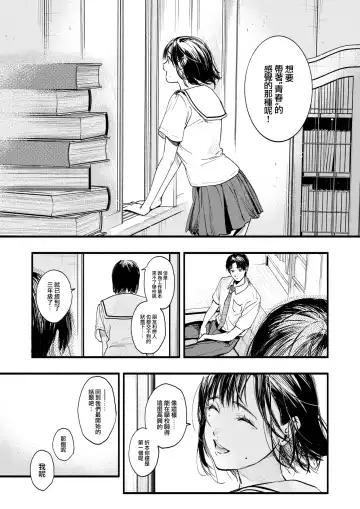 [Higashide Irodori] Study for Adolescence Fhentai.net - Page 13