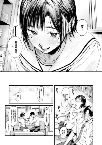 [Higashide Irodori] Study for Adolescence Fhentai.net - Page 19