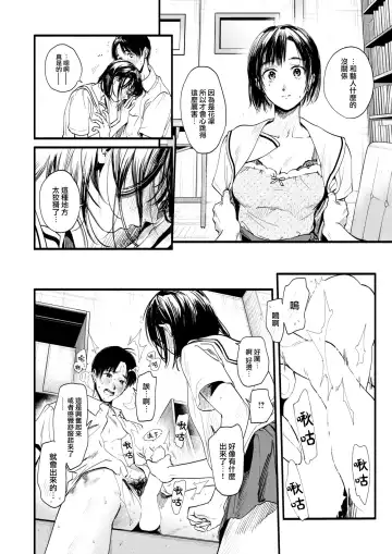 [Higashide Irodori] Study for Adolescence Fhentai.net - Page 20