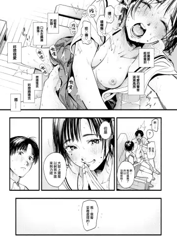 [Higashide Irodori] Study for Adolescence Fhentai.net - Page 23