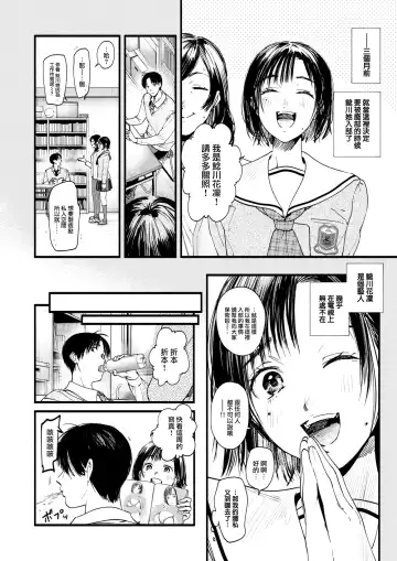 [Higashide Irodori] Study for Adolescence Fhentai.net - Page 6