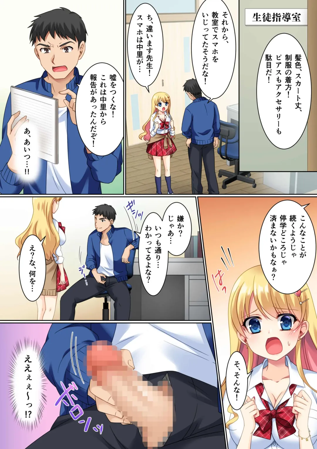 [Kagura Kurumi] CosChan! Cosplay Gal ni Kaerareta Boku Fhentai - Page 7