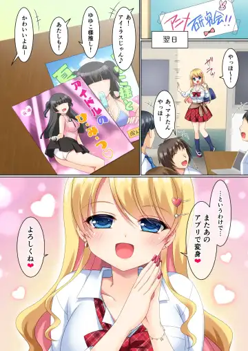 [Kagura Kurumi] CosChan! Cosplay Gal ni Kaerareta Boku Fhentai - Page 32