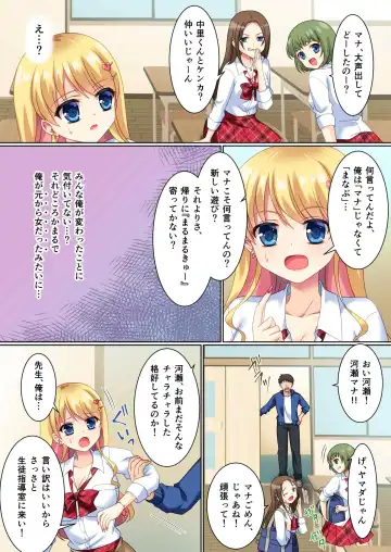 [Kagura Kurumi] CosChan! Cosplay Gal ni Kaerareta Boku Fhentai - Page 6