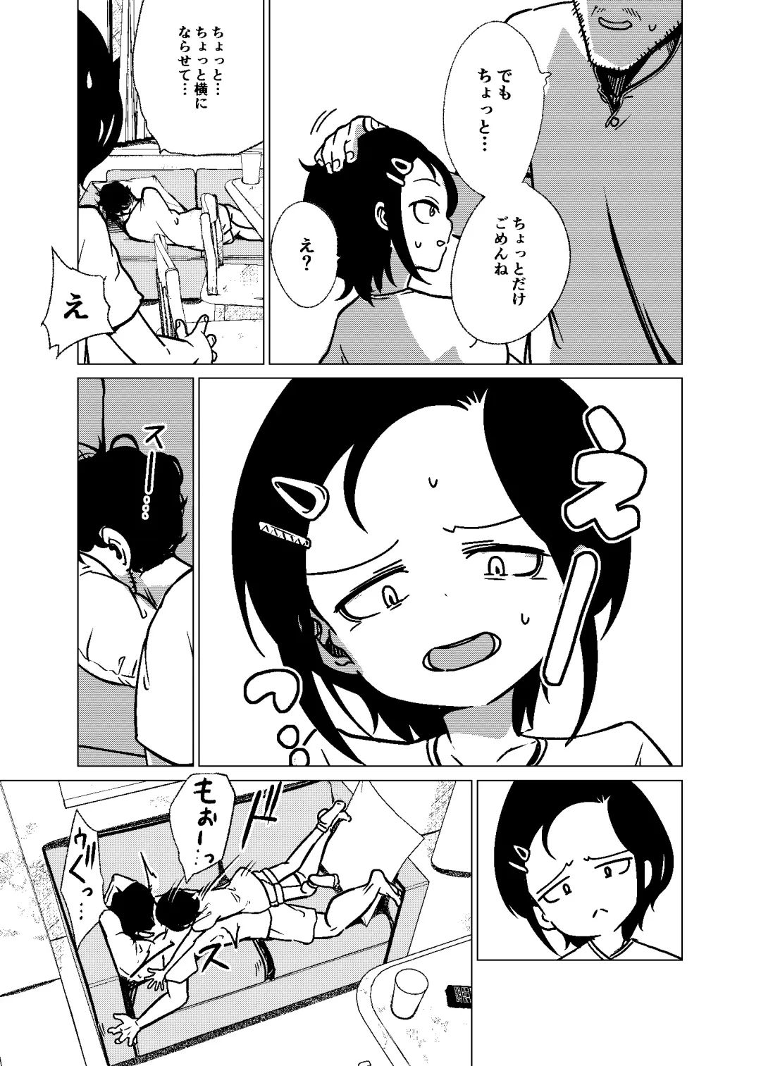 [Holiday Yasumi] Kannou-teki Oyako Nichijou Fhentai - Page 11