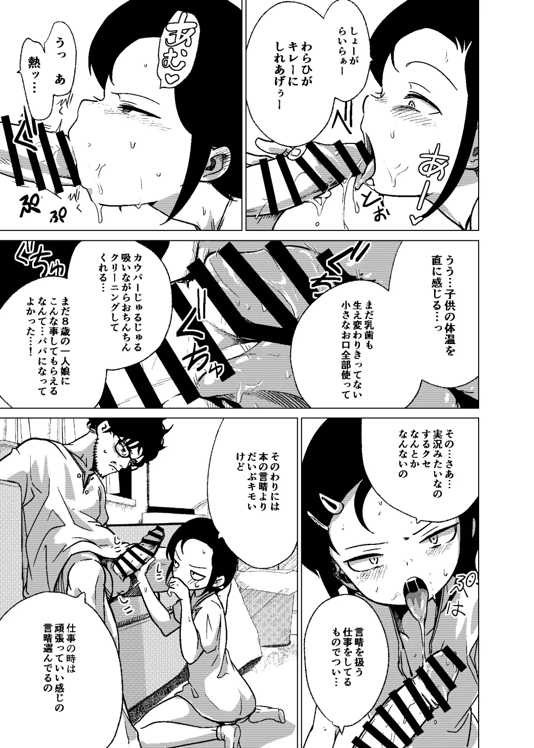 [Holiday Yasumi] Kannou-teki Oyako Nichijou Fhentai - Page 15