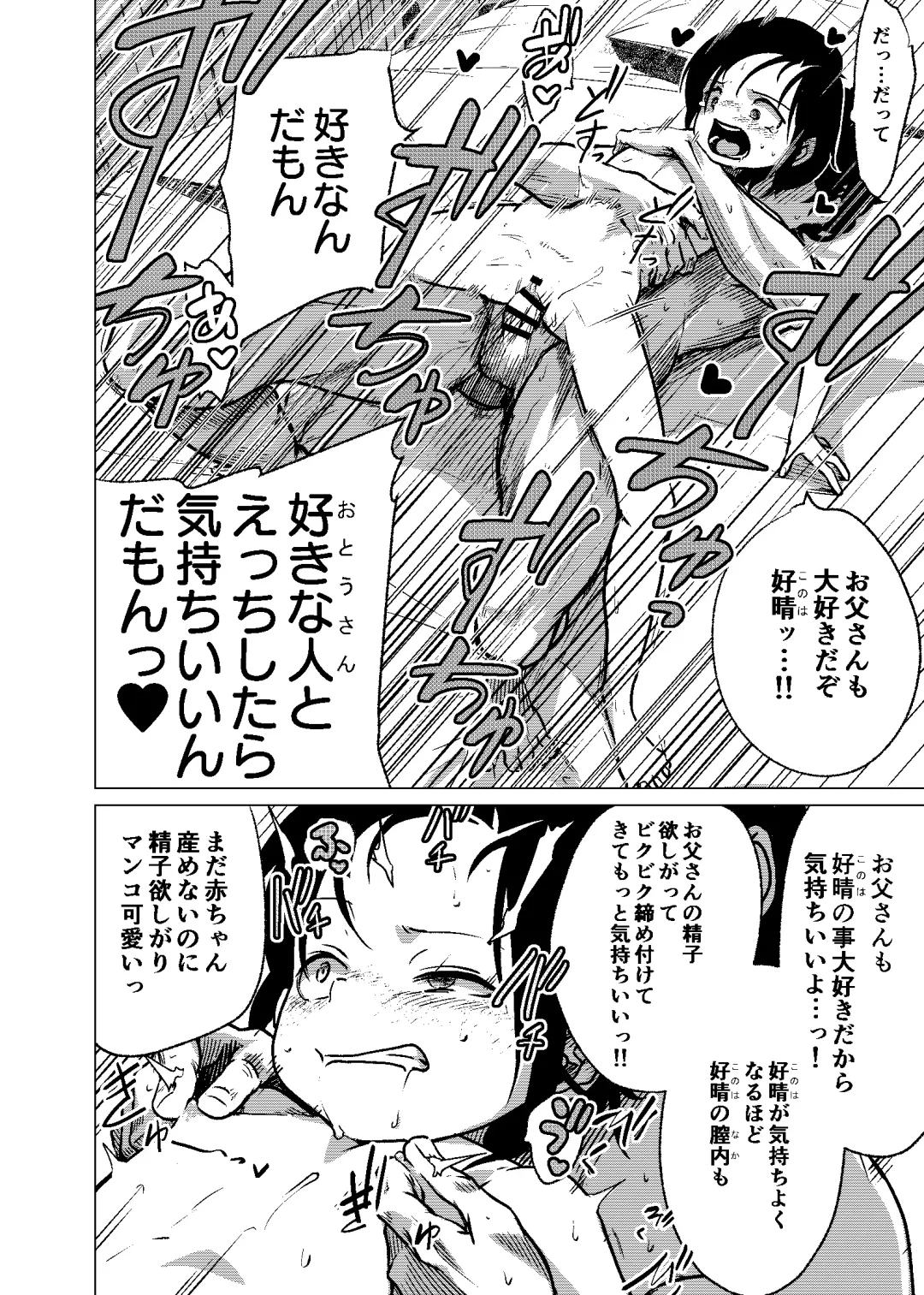 [Holiday Yasumi] Kannou-teki Oyako Nichijou Fhentai - Page 26