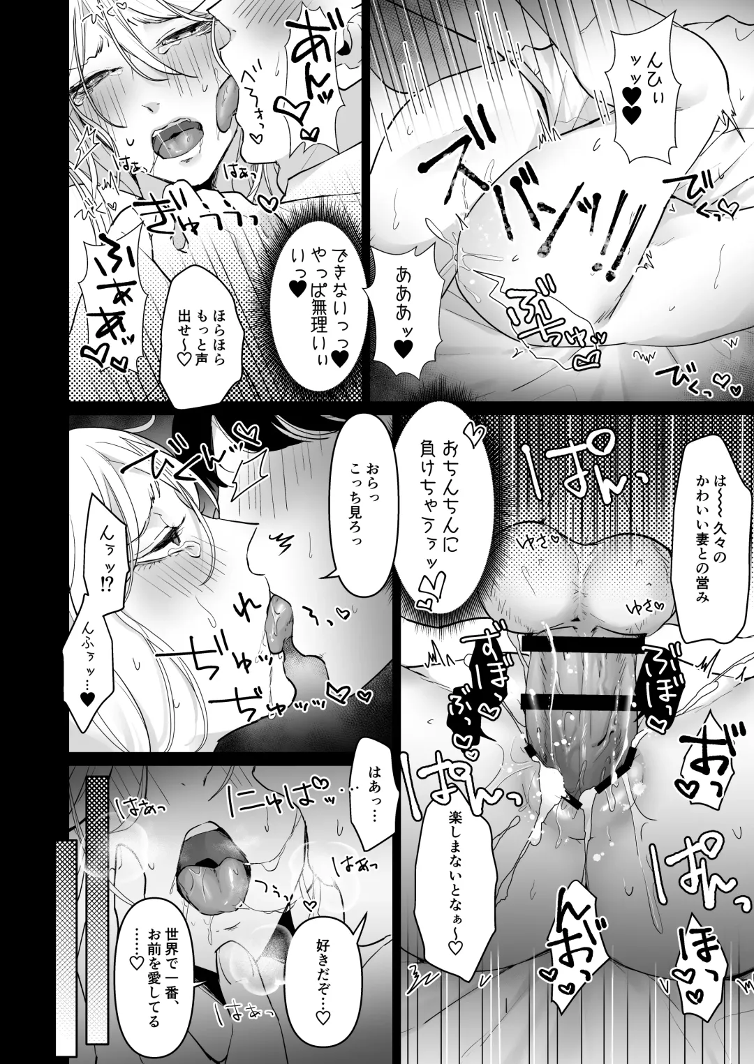 [Keiji-kurobi] Uwakizuma o Wakarase!! Shite Danna ga Dare nano ka Karada ni Tatakikonda. Fhentai - Page 20