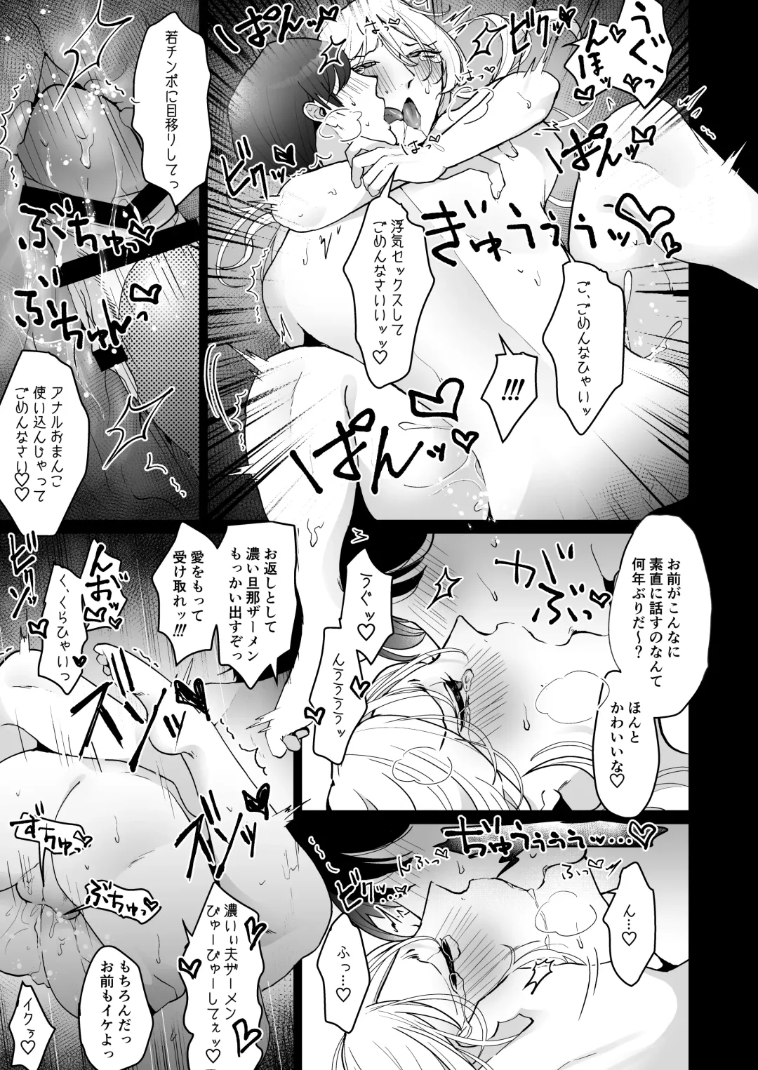 [Keiji-kurobi] Uwakizuma o Wakarase!! Shite Danna ga Dare nano ka Karada ni Tatakikonda. Fhentai - Page 25