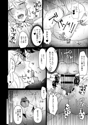 [Keiji-kurobi] Uwakizuma o Wakarase!! Shite Danna ga Dare nano ka Karada ni Tatakikonda. Fhentai - Page 20