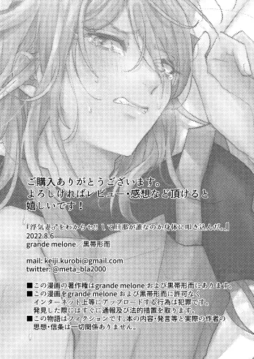 [Keiji-kurobi] Uwakizuma o Wakarase!! Shite Danna ga Dare nano ka Karada ni Tatakikonda. Fhentai - Page 32