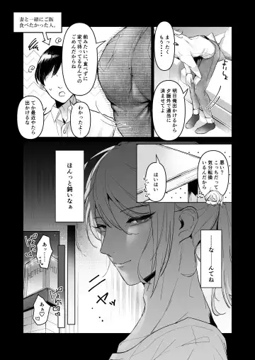 [Keiji-kurobi] Uwakizuma o Wakarase!! Shite Danna ga Dare nano ka Karada ni Tatakikonda. Fhentai - Page 4