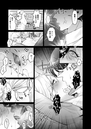 [Keiji-kurobi] Uwakizuma o Wakarase!! Shite Danna ga Dare nano ka Karada ni Tatakikonda. Fhentai - Page 9