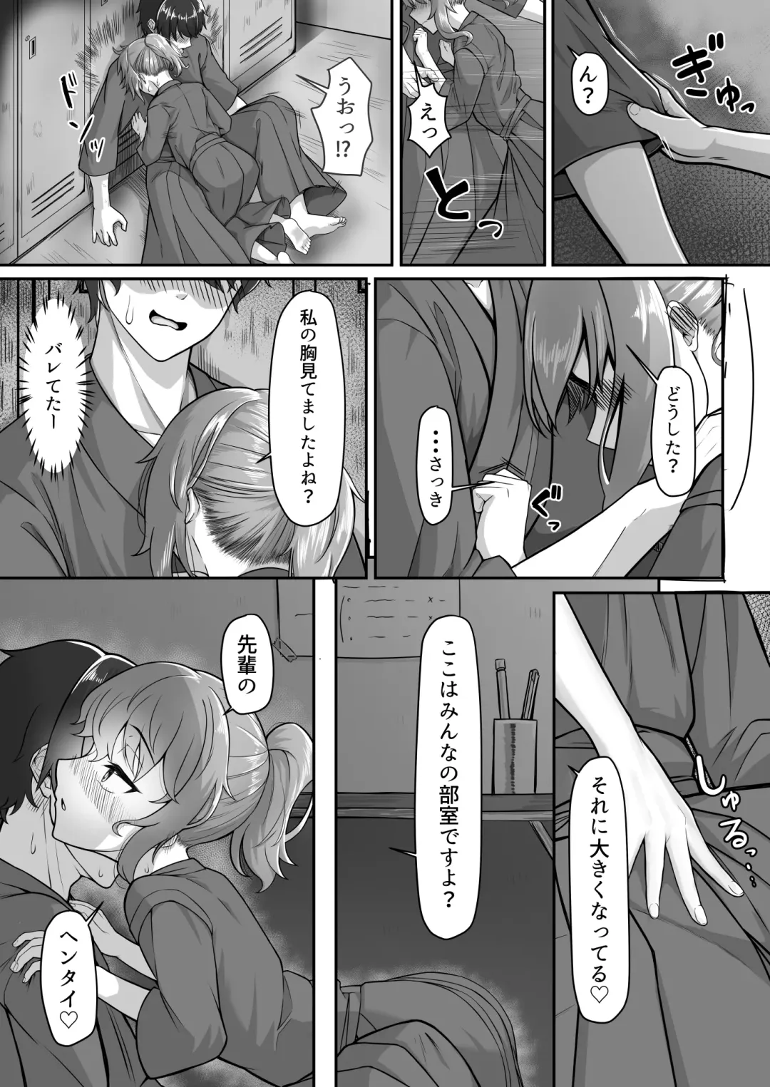 [Youkan] Kendougi-chan (♂)  to. Fhentai.net - Page 9